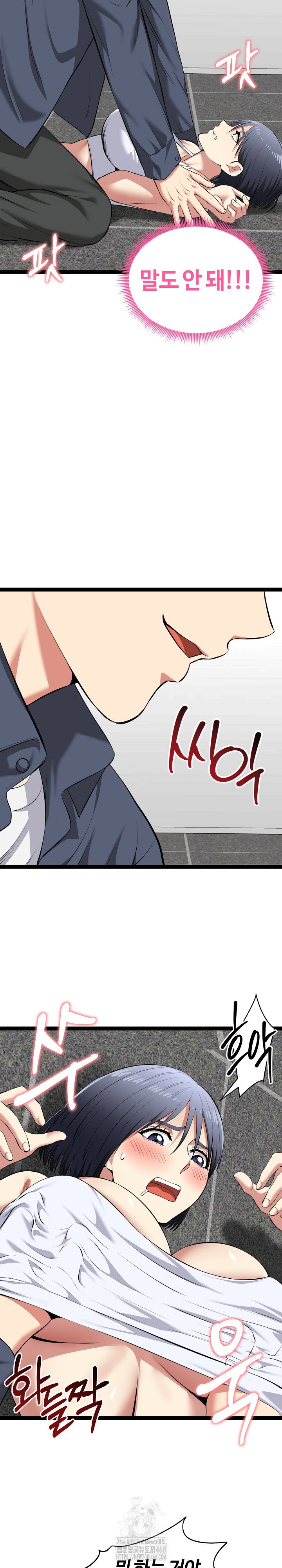running-the-game-raw-chap-34-20