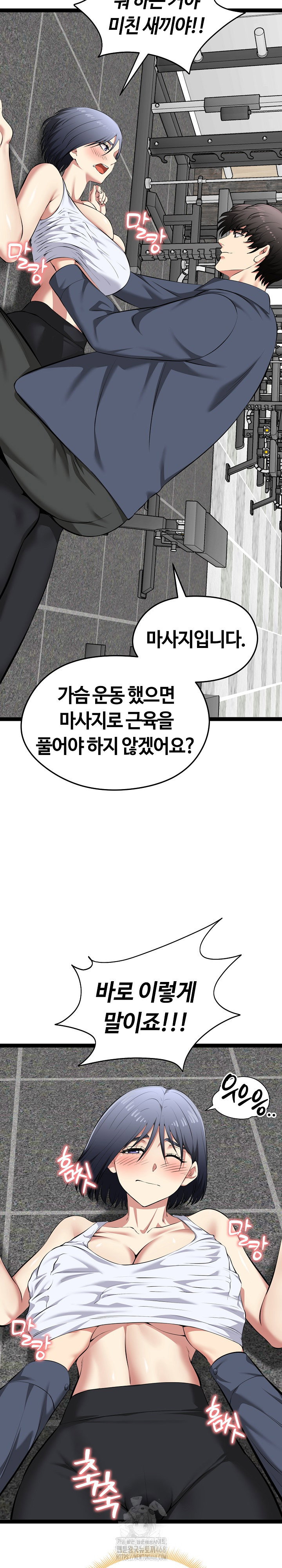 running-the-game-raw-chap-34-21