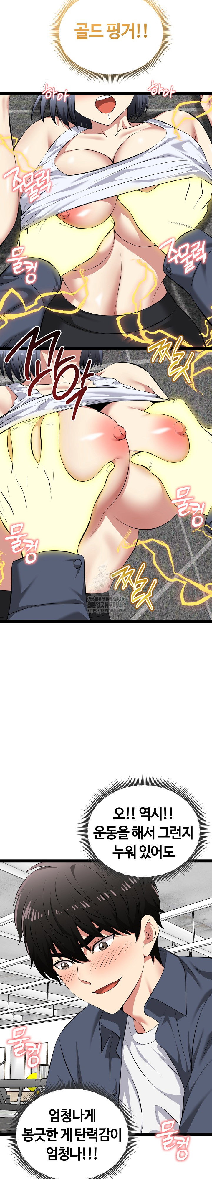 running-the-game-raw-chap-34-22