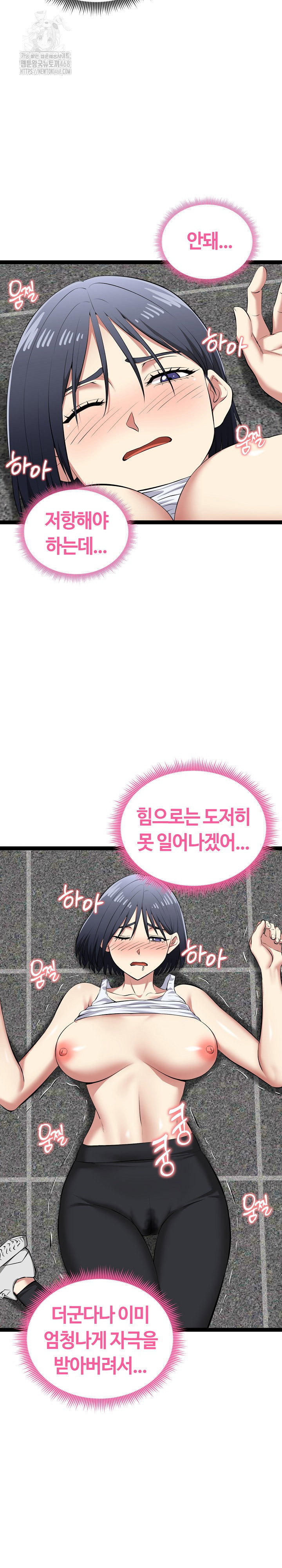 running-the-game-raw-chap-34-23