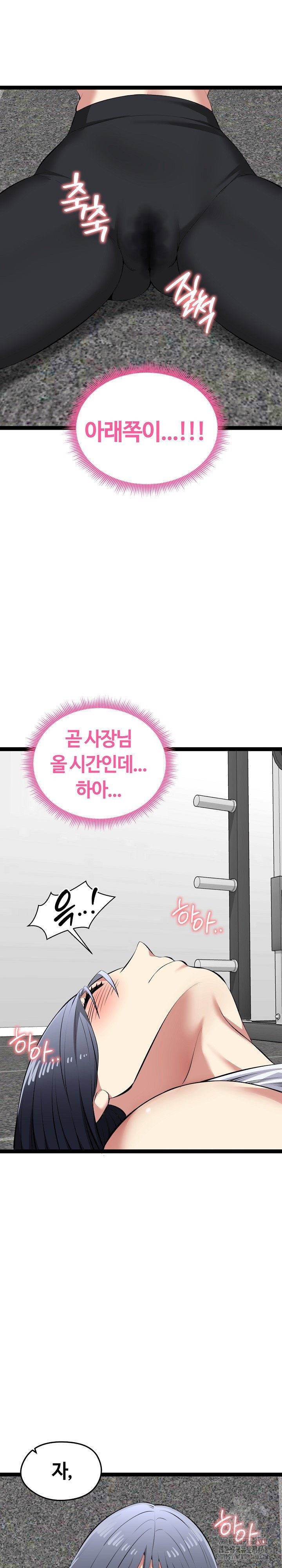 running-the-game-raw-chap-34-24