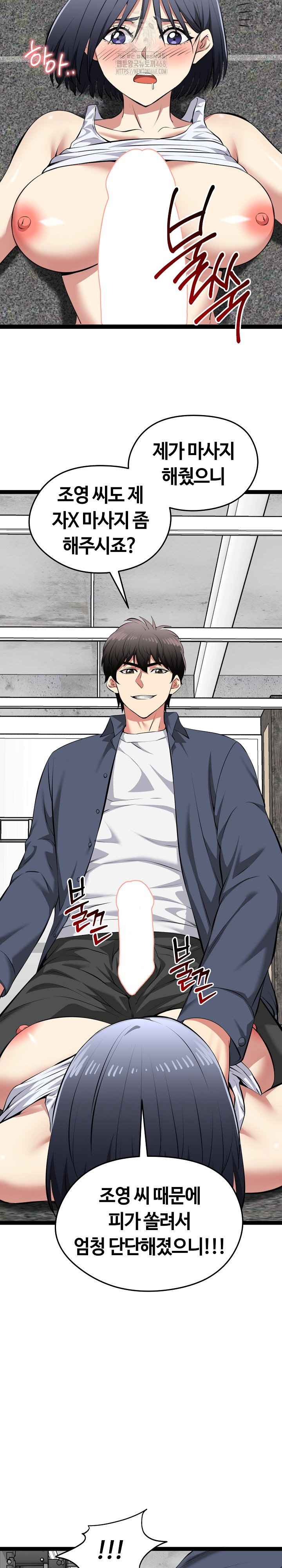 running-the-game-raw-chap-34-25
