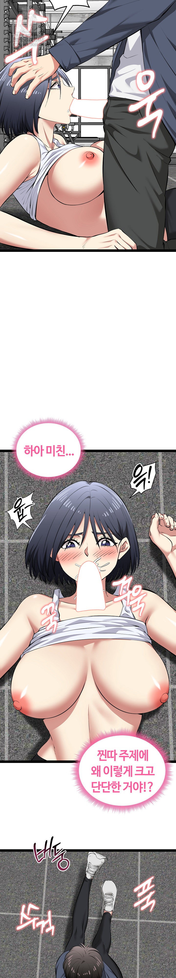 running-the-game-raw-chap-34-26
