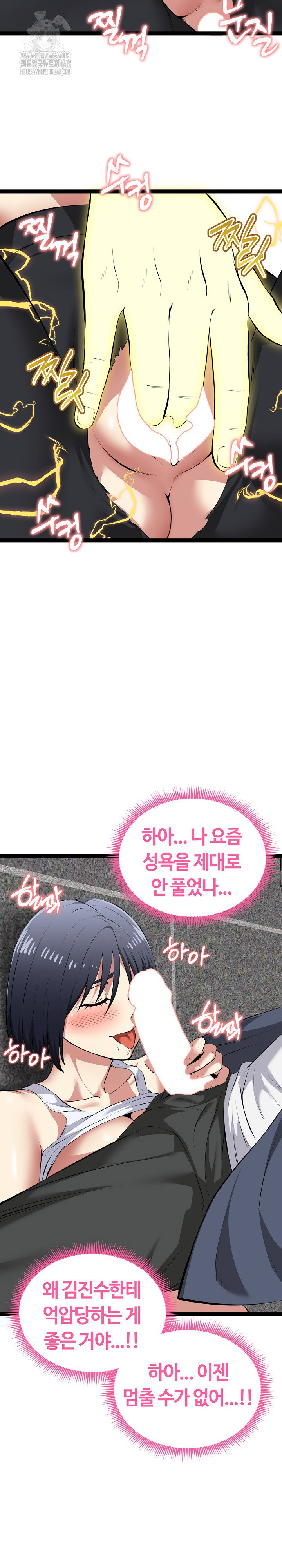 running-the-game-raw-chap-34-28