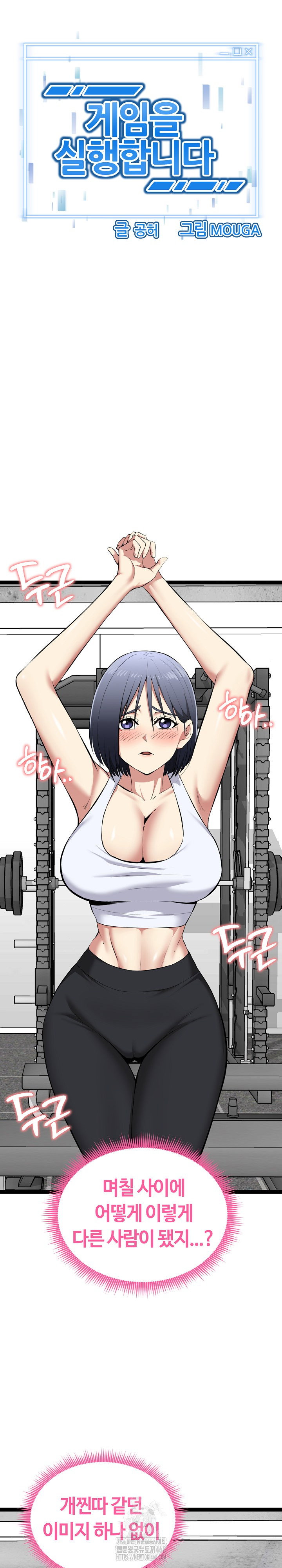 running-the-game-raw-chap-34-2