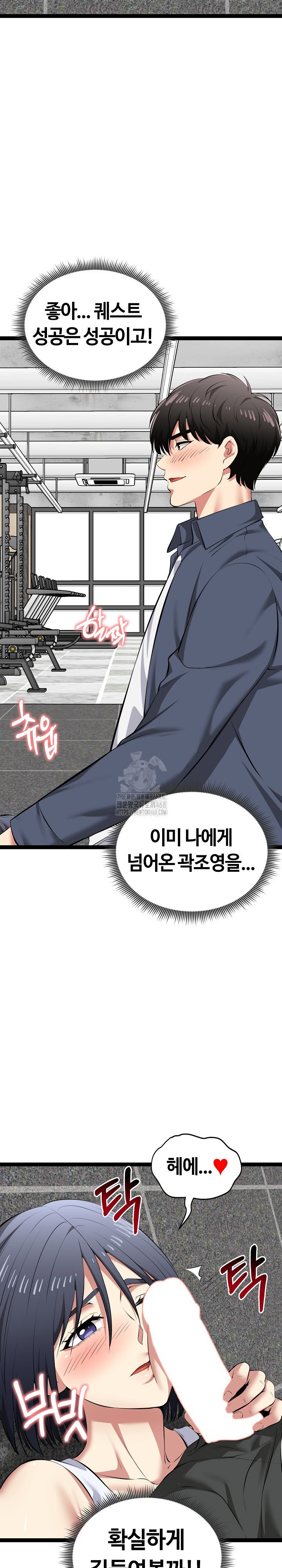 running-the-game-raw-chap-34-31