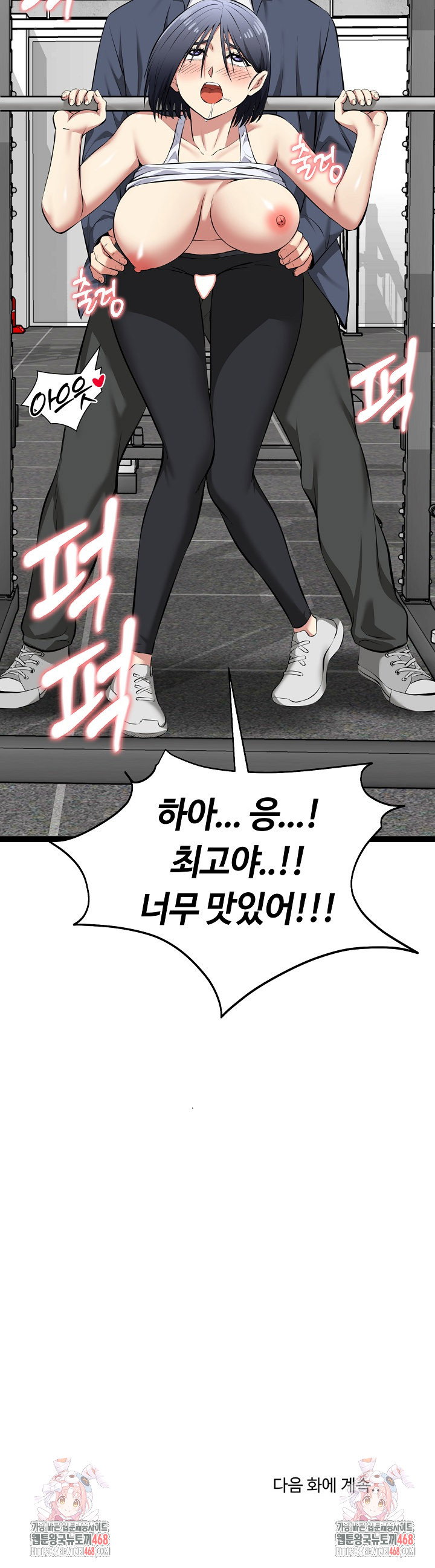 running-the-game-raw-chap-34-33