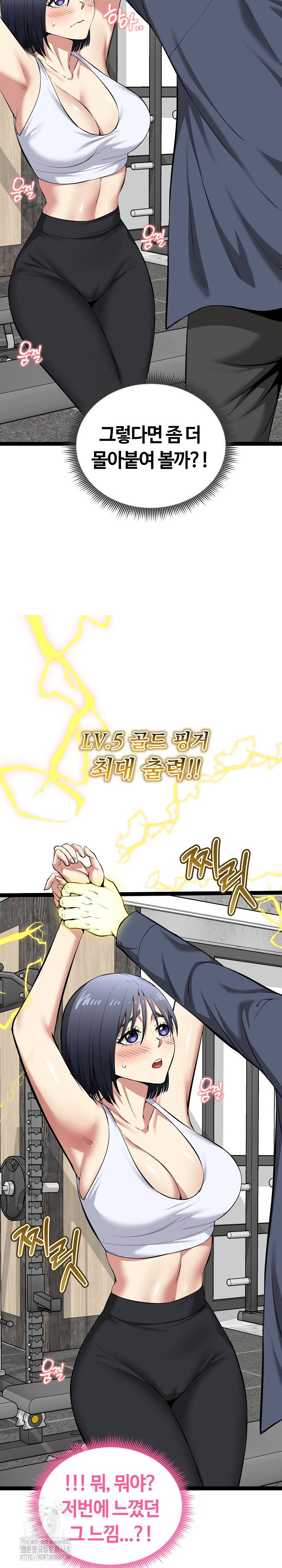 running-the-game-raw-chap-34-4