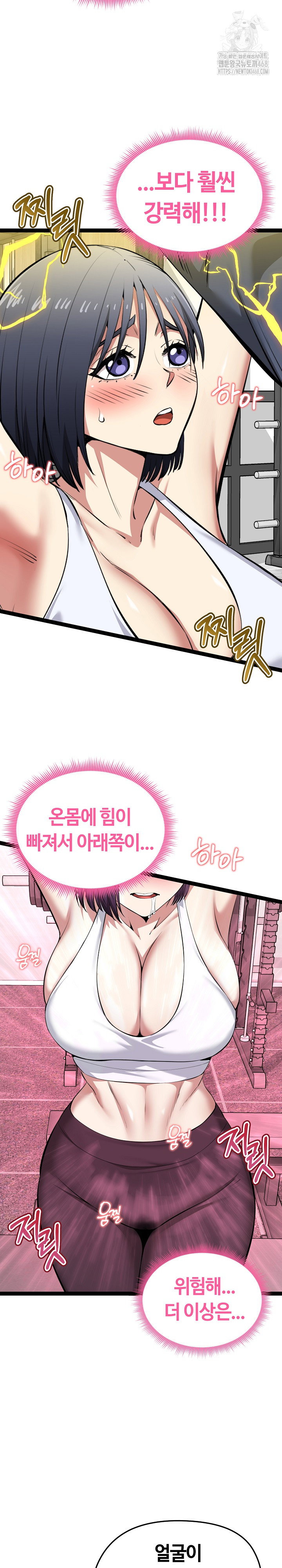 running-the-game-raw-chap-34-5