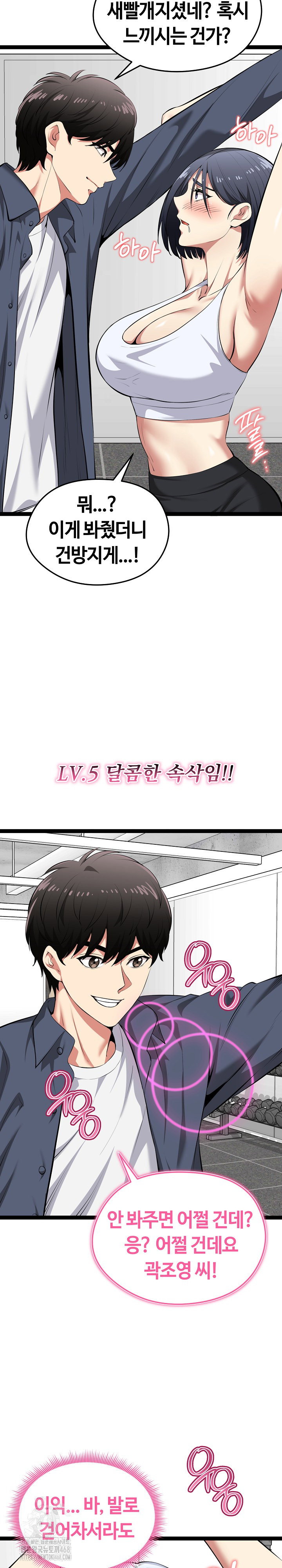running-the-game-raw-chap-34-6