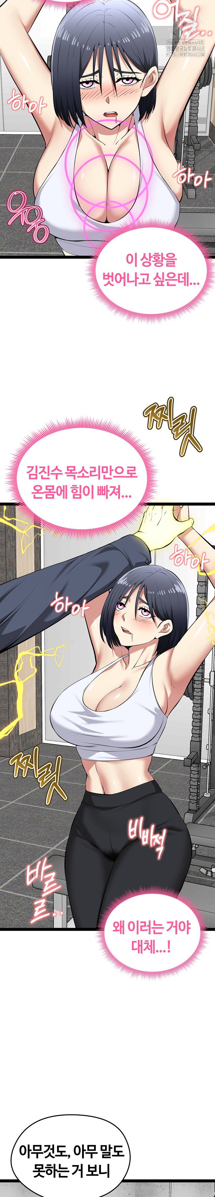 running-the-game-raw-chap-34-7