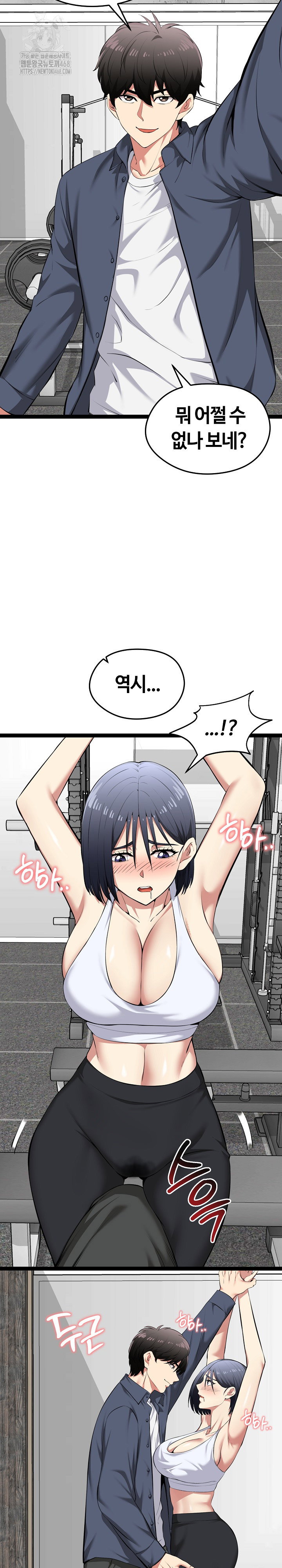 running-the-game-raw-chap-34-8