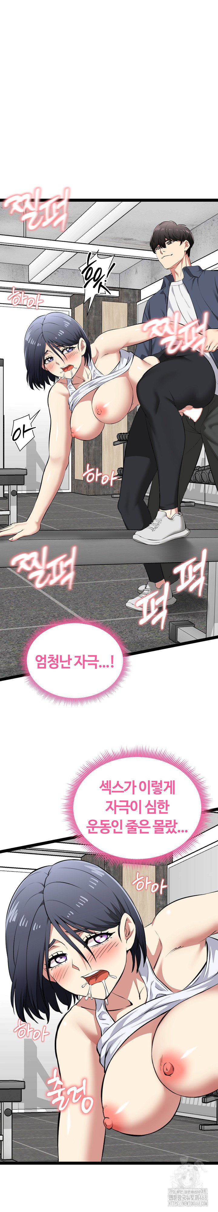 running-the-game-raw-chap-35-11