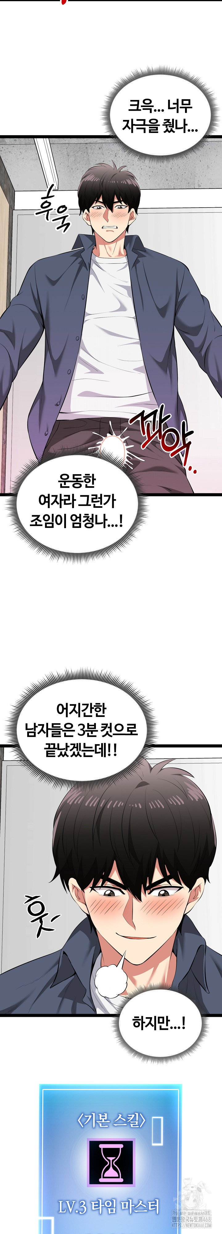 running-the-game-raw-chap-35-14