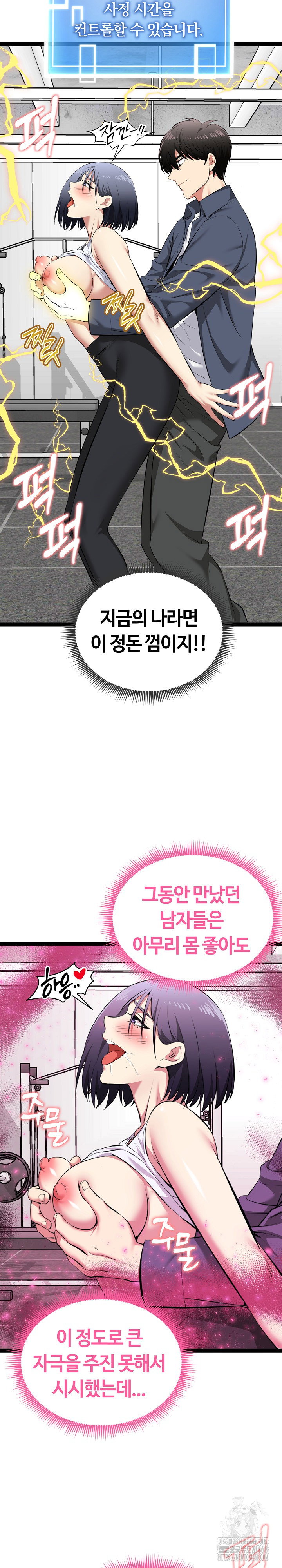 running-the-game-raw-chap-35-15