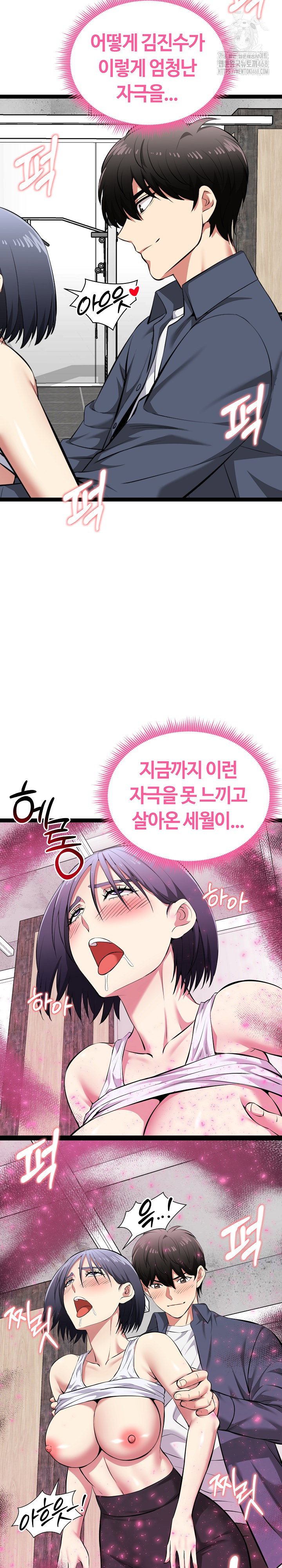 running-the-game-raw-chap-35-16