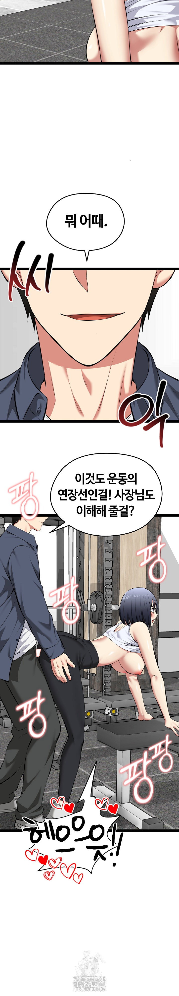 running-the-game-raw-chap-35-18
