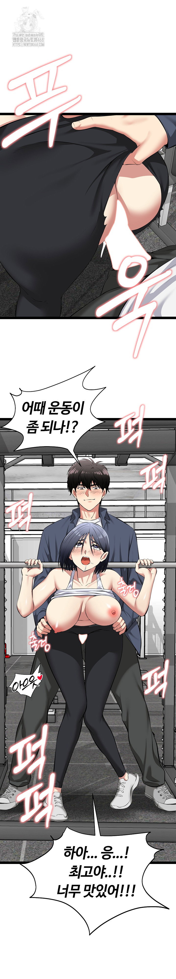 running-the-game-raw-chap-35-1