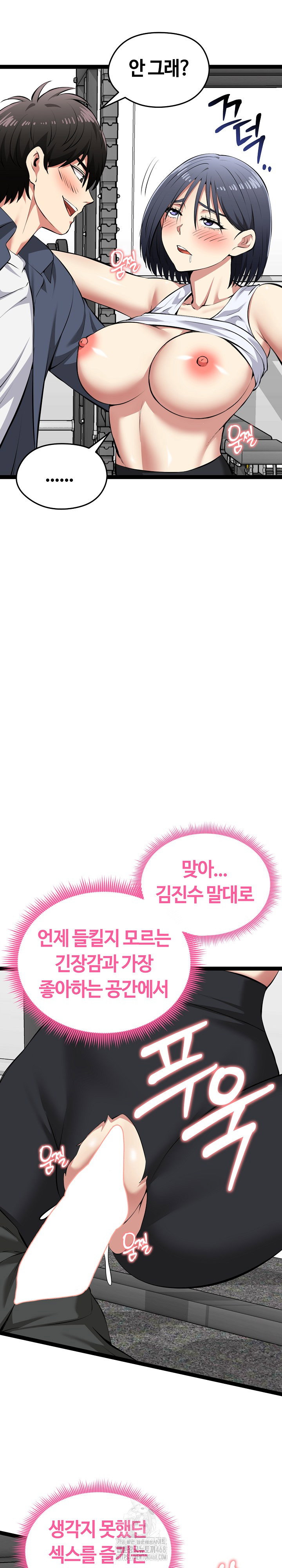 running-the-game-raw-chap-35-20