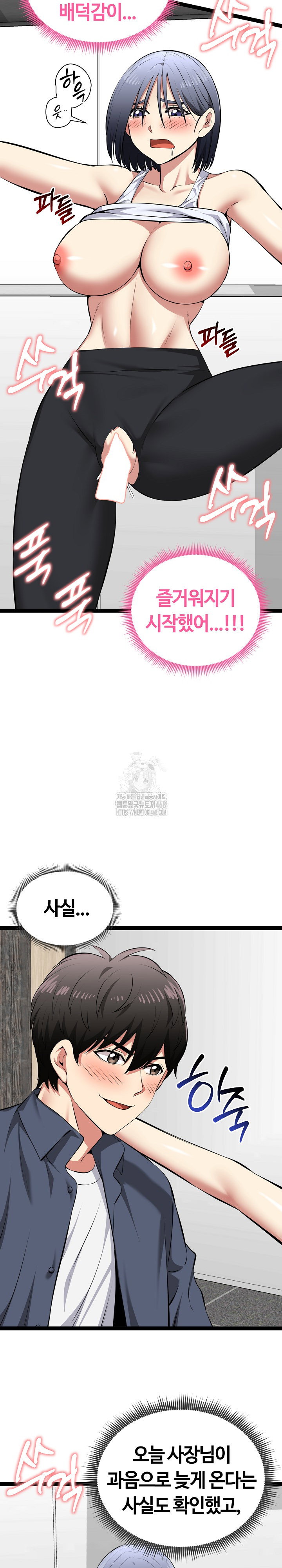 running-the-game-raw-chap-35-21
