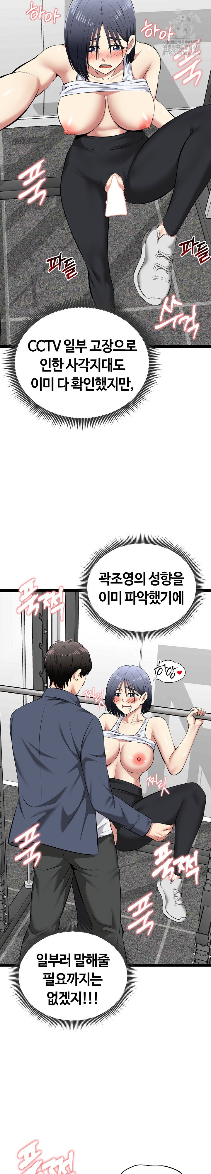 running-the-game-raw-chap-35-22