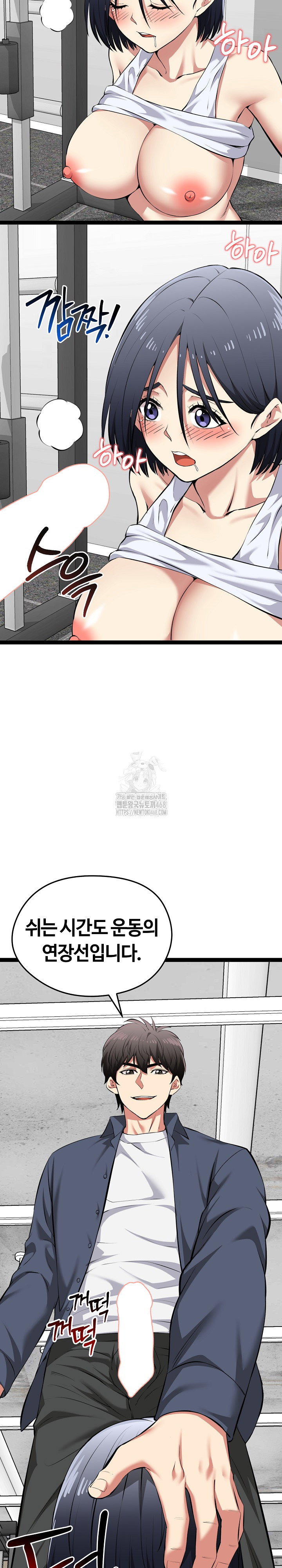 running-the-game-raw-chap-35-25