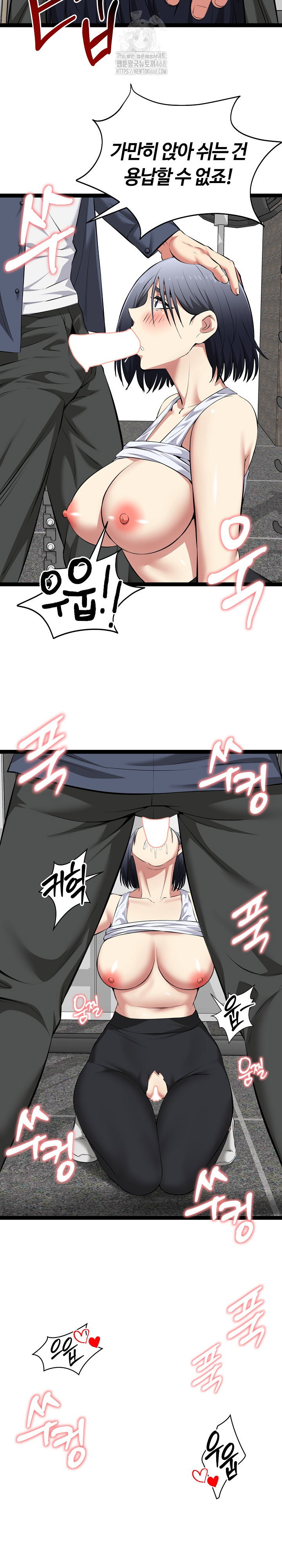 running-the-game-raw-chap-35-26