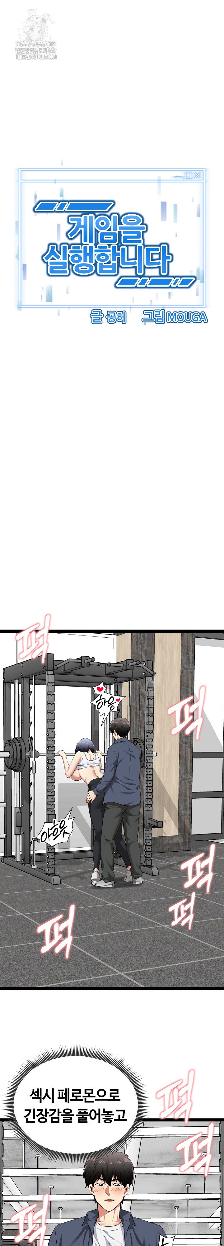 running-the-game-raw-chap-35-2