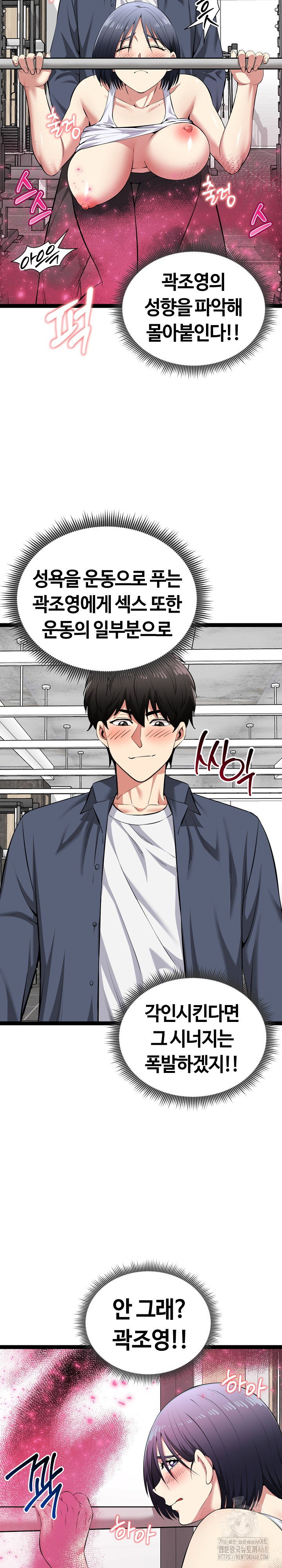 running-the-game-raw-chap-35-3