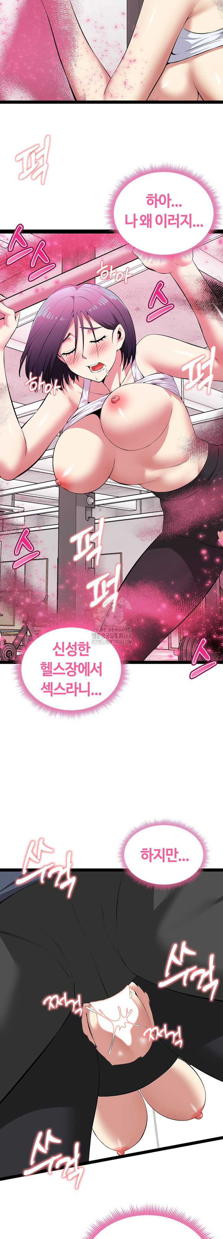 running-the-game-raw-chap-35-4
