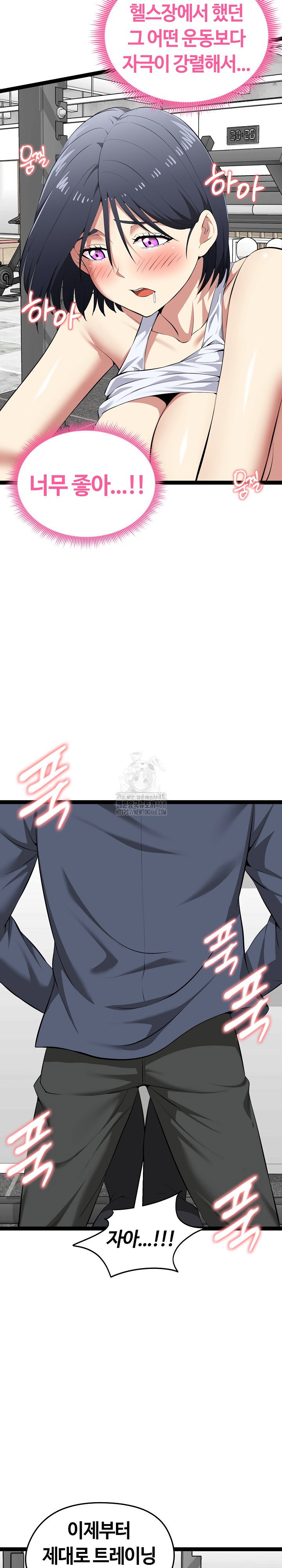 running-the-game-raw-chap-35-5