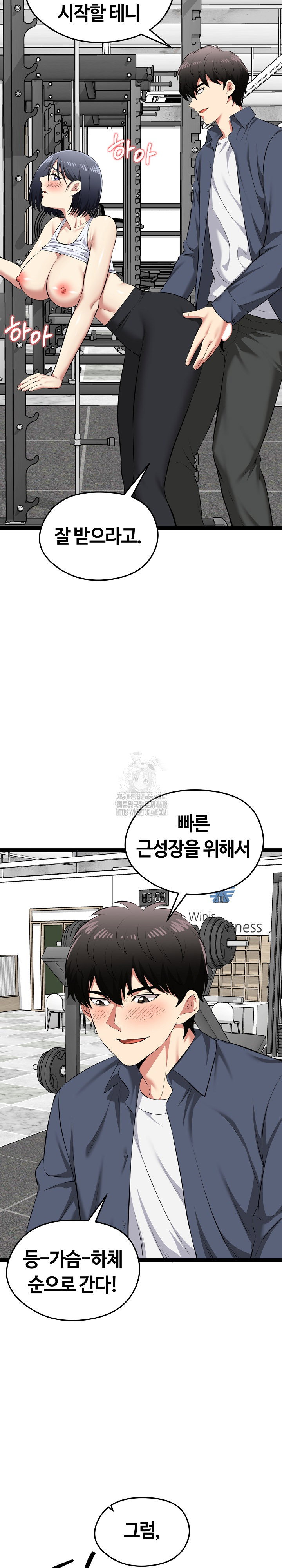 running-the-game-raw-chap-35-6