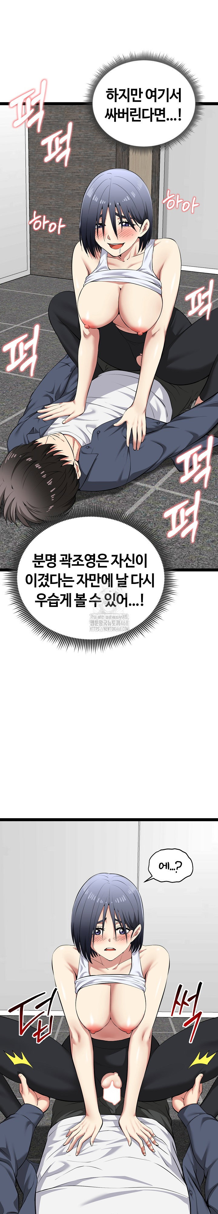 running-the-game-raw-chap-36-9