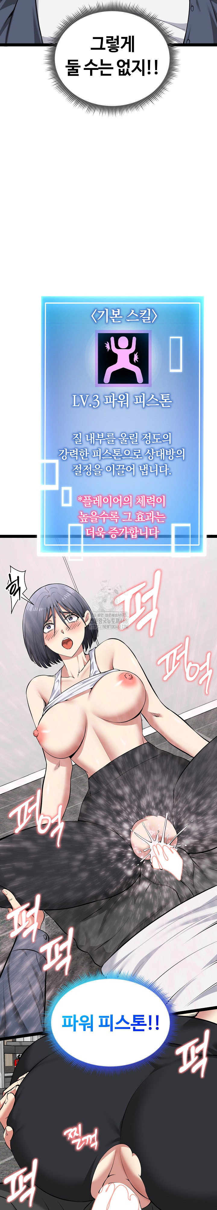 running-the-game-raw-chap-36-10