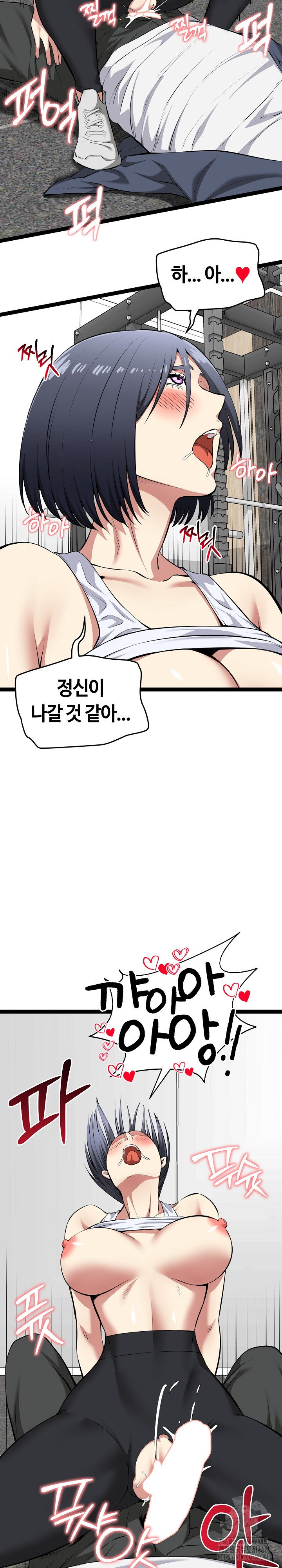 running-the-game-raw-chap-36-12