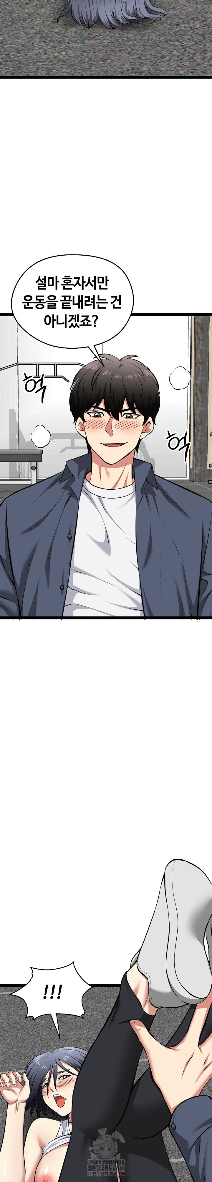 running-the-game-raw-chap-36-14