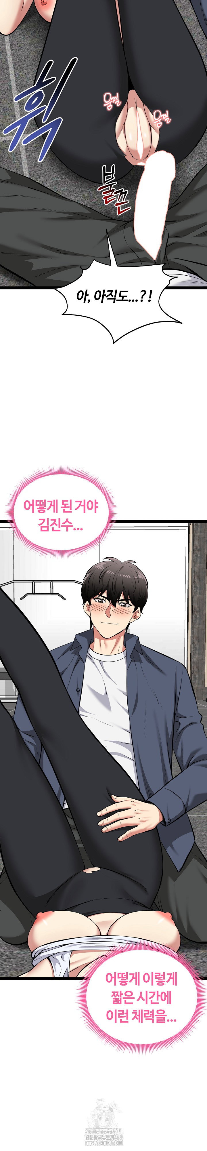 running-the-game-raw-chap-36-15