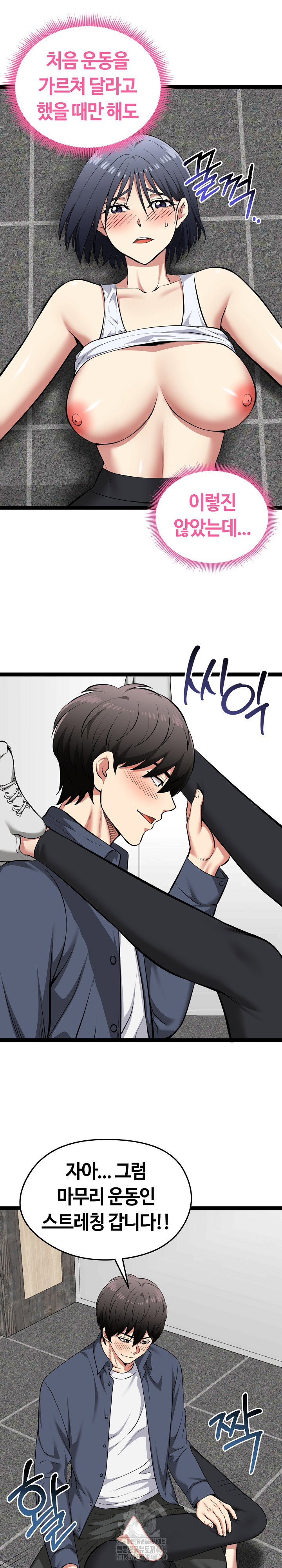 running-the-game-raw-chap-36-16
