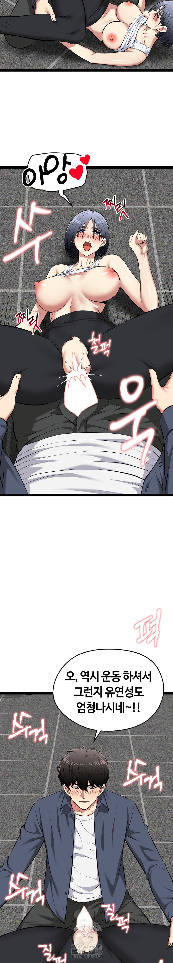 running-the-game-raw-chap-36-17