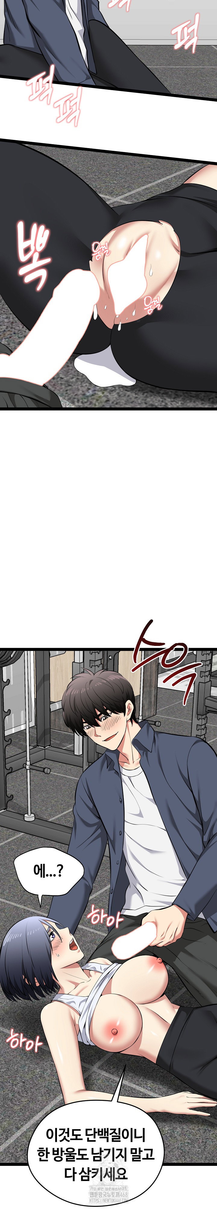 running-the-game-raw-chap-36-19