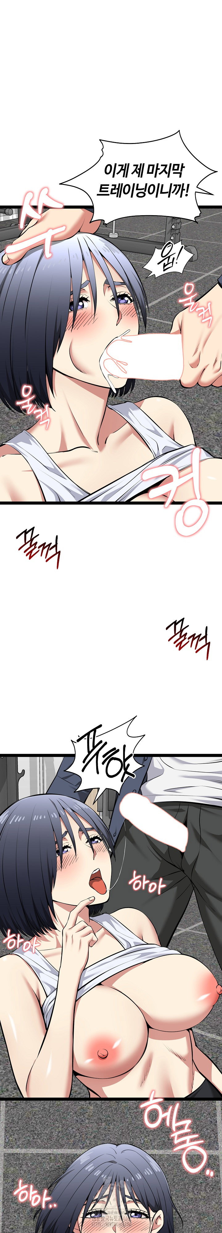 running-the-game-raw-chap-36-20