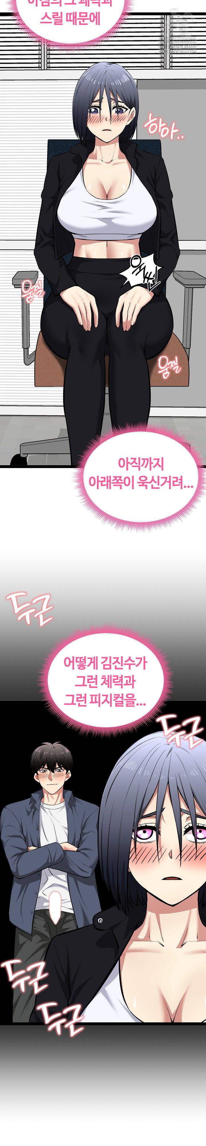 running-the-game-raw-chap-36-23