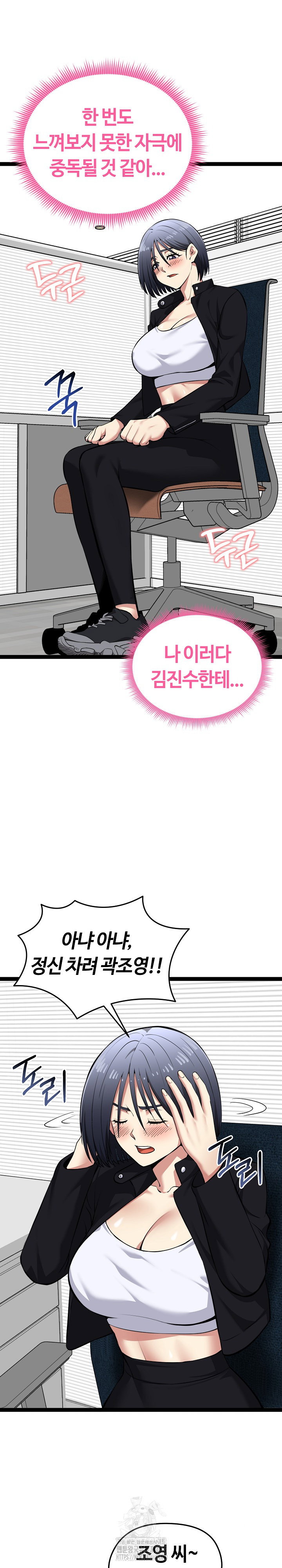 running-the-game-raw-chap-36-24