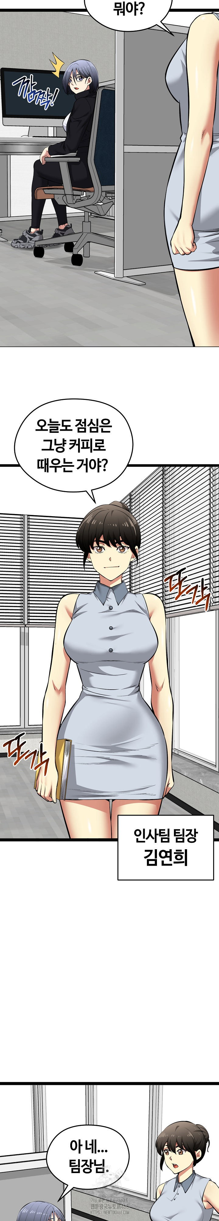 running-the-game-raw-chap-36-25