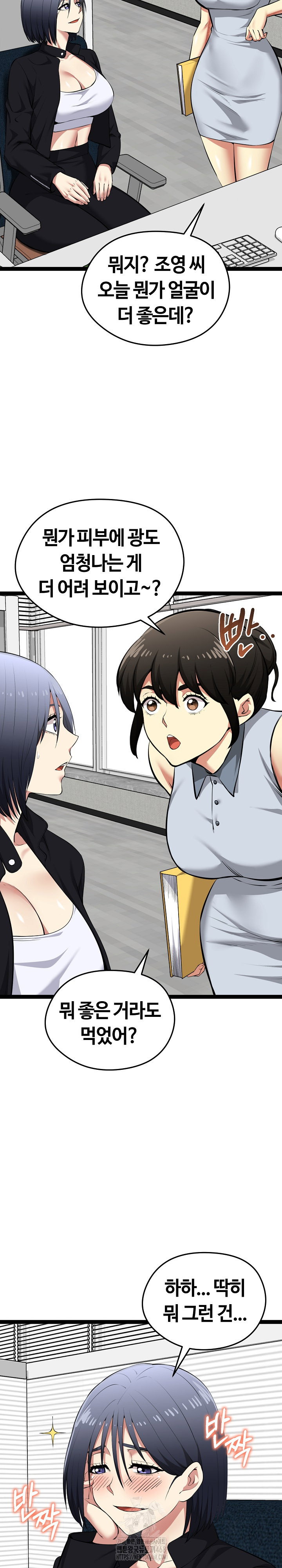 running-the-game-raw-chap-36-26