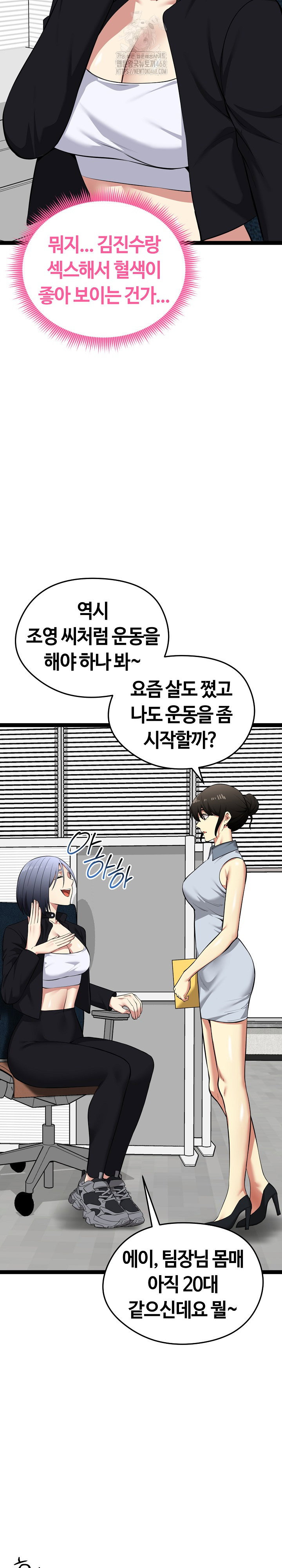 running-the-game-raw-chap-36-27