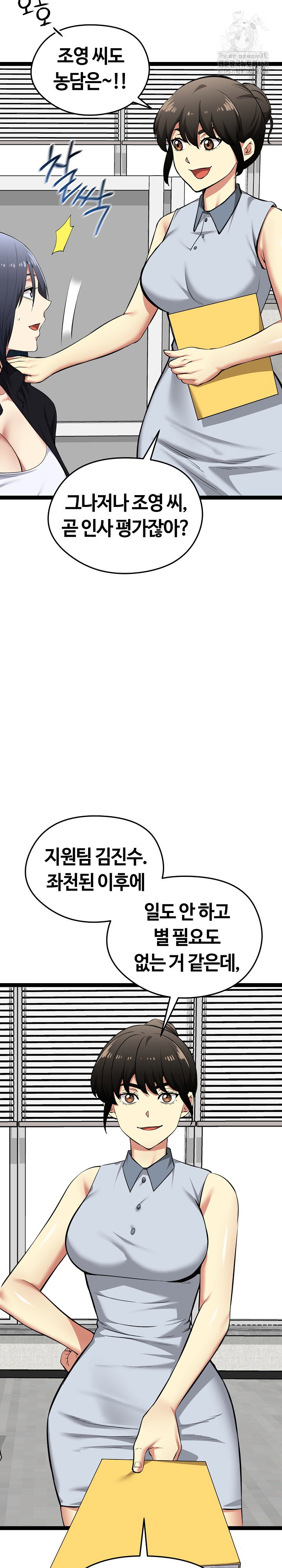 running-the-game-raw-chap-36-28