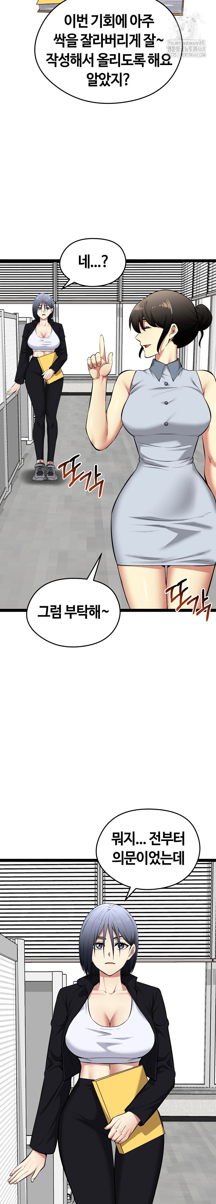 running-the-game-raw-chap-36-29