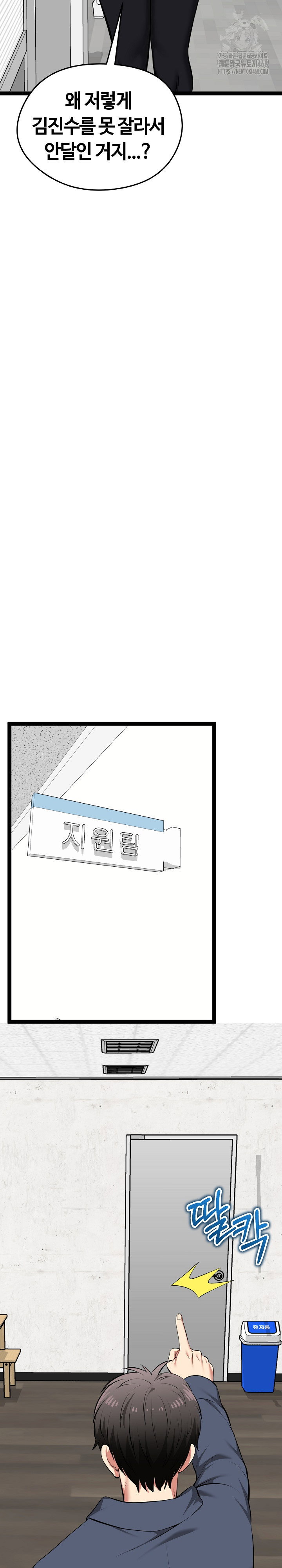 running-the-game-raw-chap-36-30