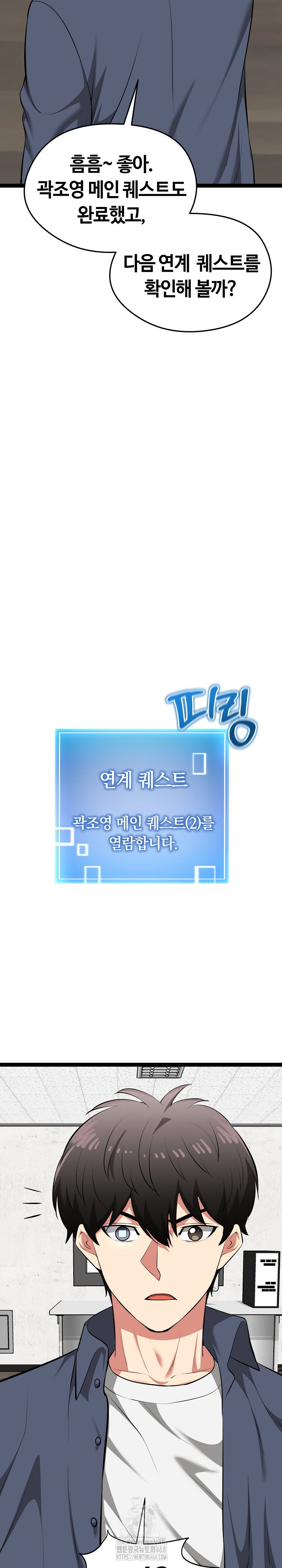 running-the-game-raw-chap-36-31